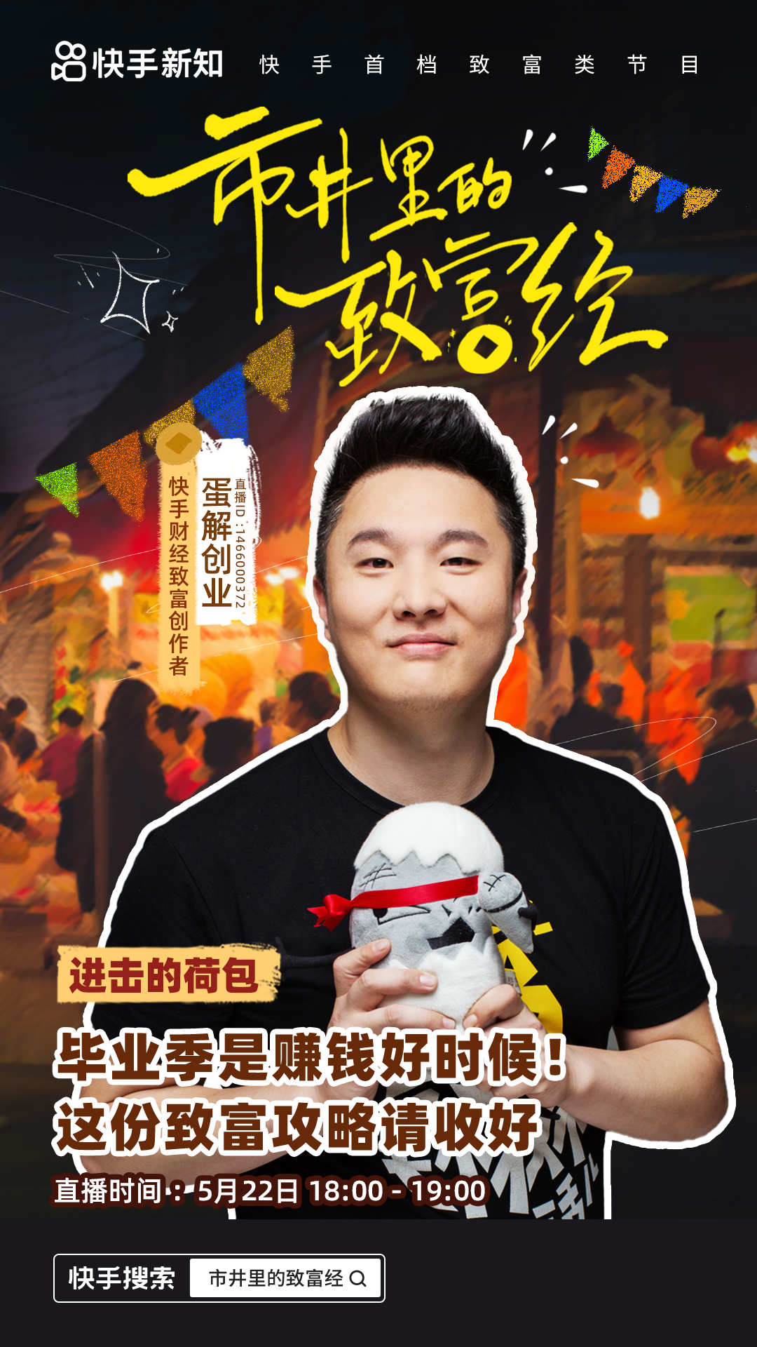 创业好项目白手创业网_快手的创业项目_大学生创业创业项目