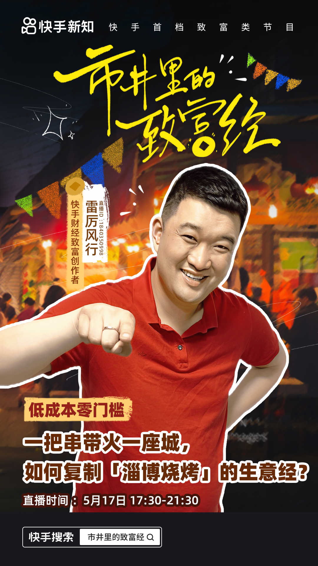 快手的创业项目_大学生创业创业项目_创业好项目白手创业网