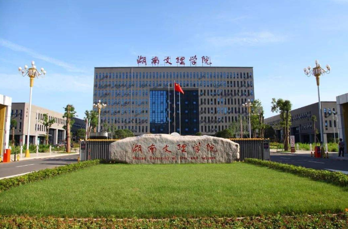 湖南大学好还是中南大学好_湖南大学好专业_湖南最好的五所大学