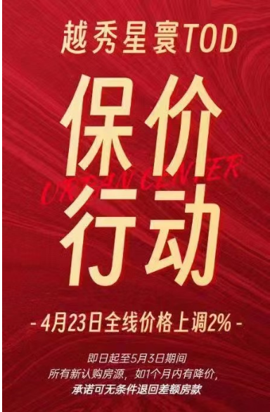 在番禺，手握500万应该怎么选？番禺在售楼盘有哪些？