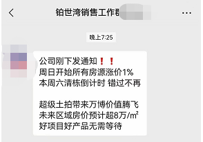 在番禺，手握500万应该怎么选？番禺在售楼盘有哪些？