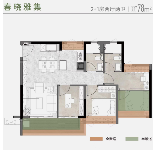 500万上车天河，78㎡做三房两卫！中建天河精诚壹号值得买？