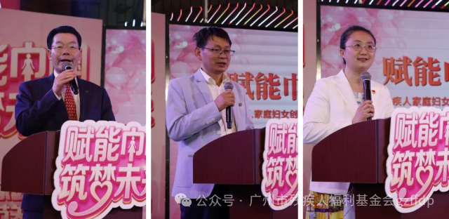 嘉宾先后致辞（从左至右分别为赵广军生命热线协会会长刘伟全，广州市残疾人福利基金会会长李锦顺，广东狮子会秘书长、妇联主席郑雯雯）