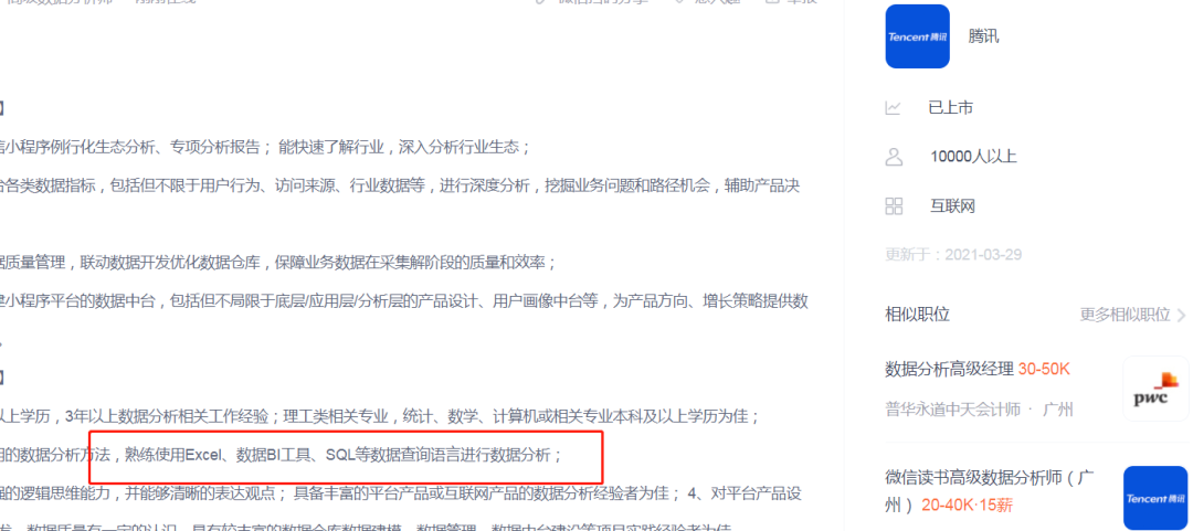 月薪2w的人 都是怎么做excel的 职场励志 微信头条新闻公众号文章收集网