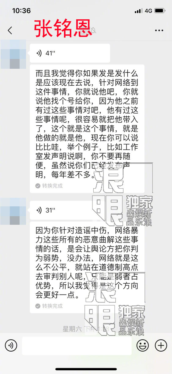 張銘恩徐璐分手：親自教曖昧對象手撕前任，渣男操作無底線？ 情感 第5張