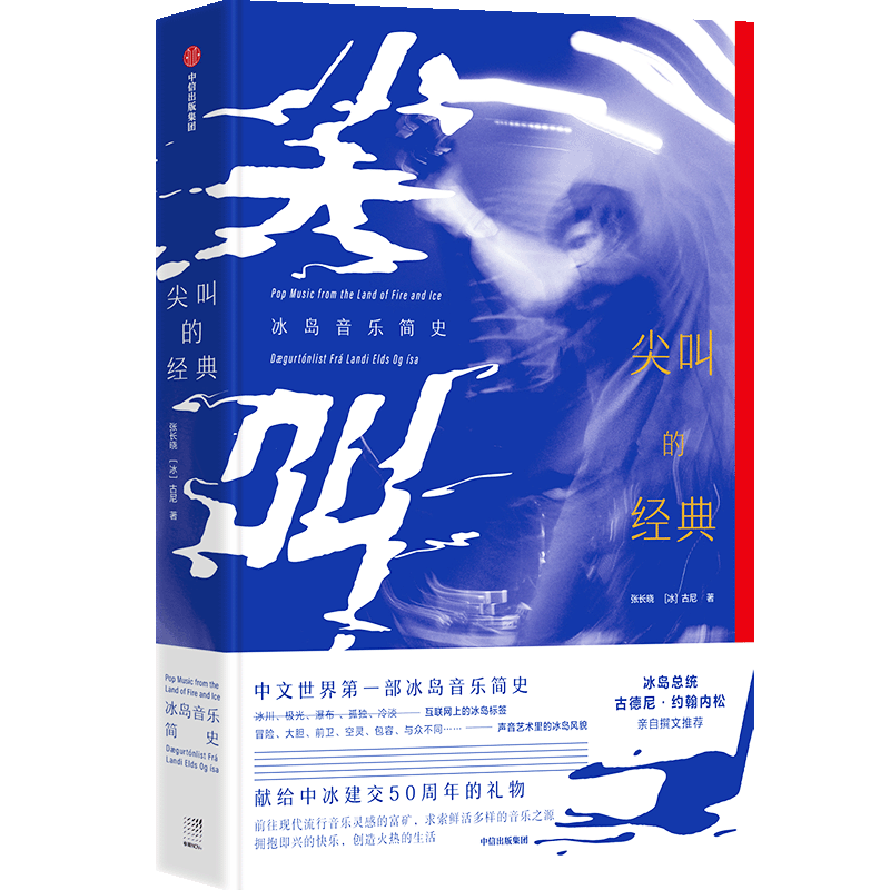 被网易云歌单刷屏了 这6本书给爱音乐的你 未读 微信公众号文章阅读 Wemp