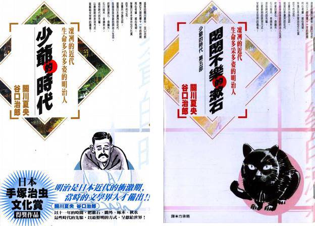 你讀過夏目漱石的詩嗎 未讀 微文庫