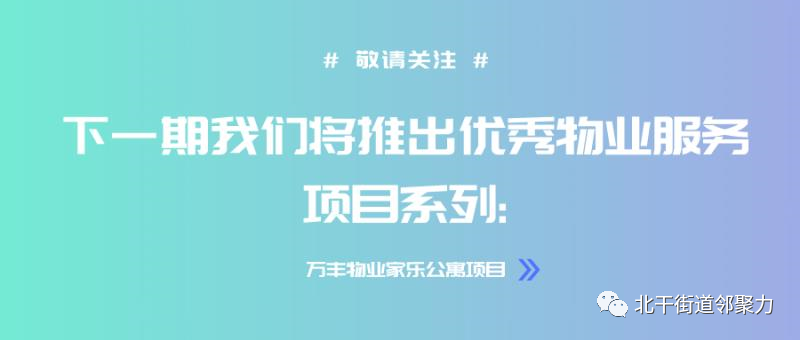 物业典型优质经验服务总结_物业典型优质经验服务案例_物业优质服务典型经验