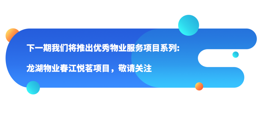 物业典型优质经验服务案例_物业优质服务典型经验_物业典型优质经验服务总结