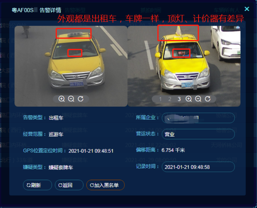 "慧眼"识别车辆!广州春运上新全国首个人工智能视频综合分析平台 - 广