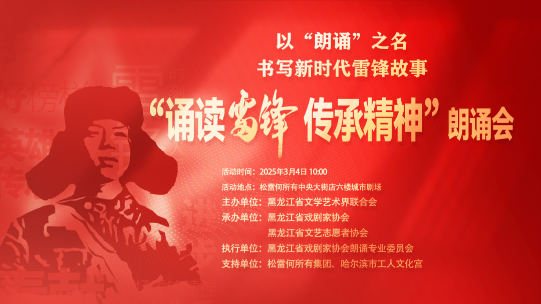 呼斯楞、李德戈景、苏勒亚其其格一起到草原学雷锋！ 第4张