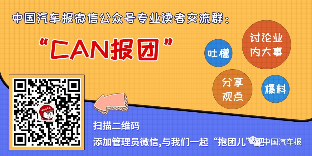 補貼大大退坡「助攻」行業洗牌？新能源客車接單就賺的期間疇昔了！| 中國汽車報 汽車 第9張