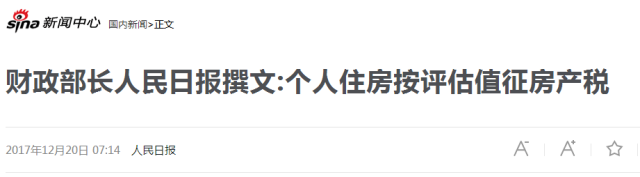 2018房产税真要来了?有三套以上房子的人危险了,有三张保险的人笑