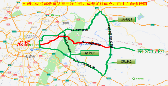 川AG注意！成都这些高速路段通行有变插图6