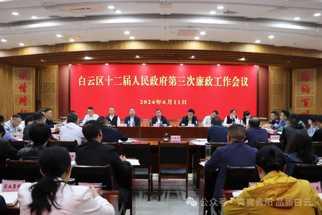 贵阳综保区党工委副书记,管委会主任,白云区委常委,区政府常务副区长