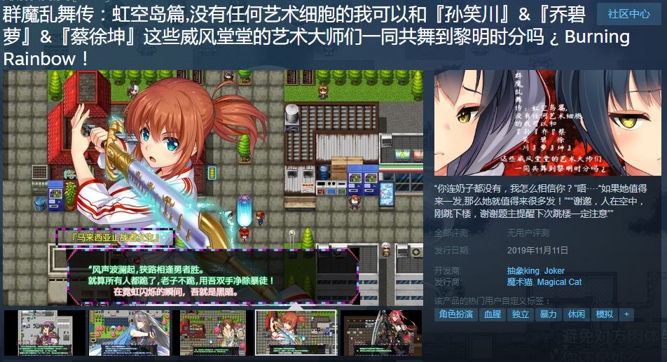 热点爆炸 Steam上架奇葩新游 群魔乱舞传 在危险的边缘疯狂试探 电竞梦工场 微信公众号文章阅读 Wemp