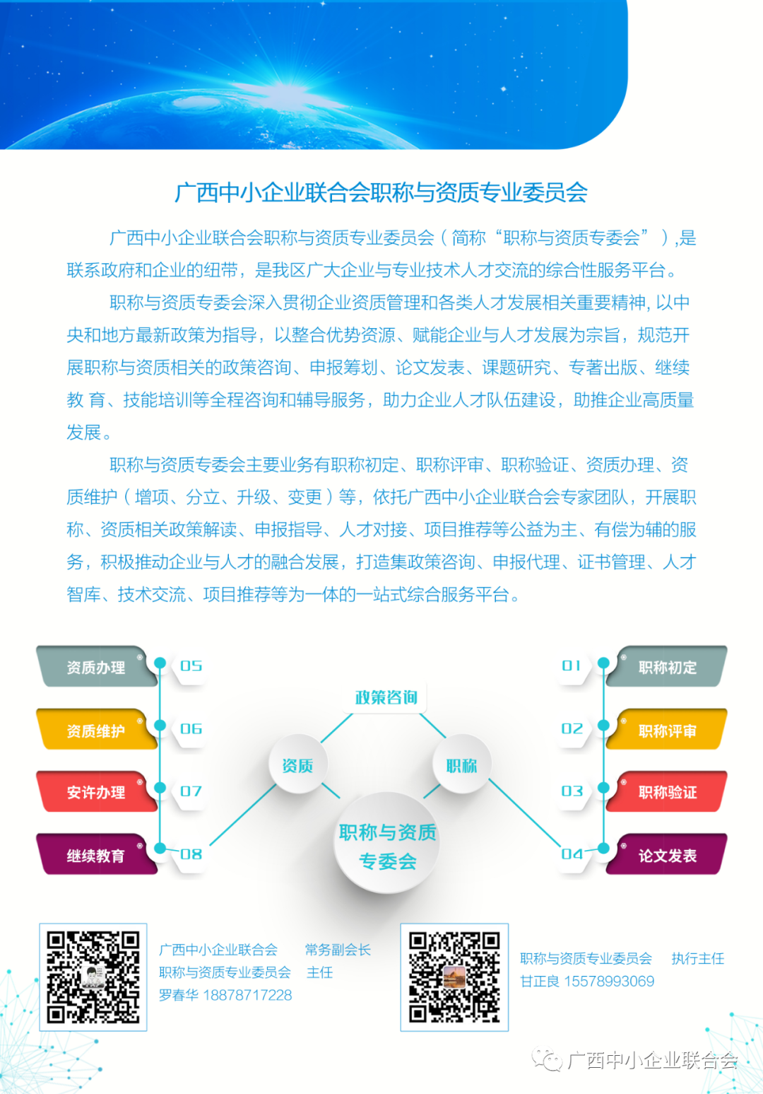 人力资源社会保障部办公厅关于开展特级技师评聘试点工作的通知