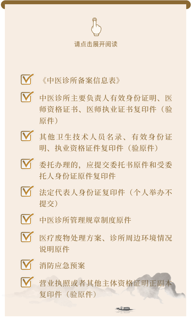 医疗机构执业许可证代办
