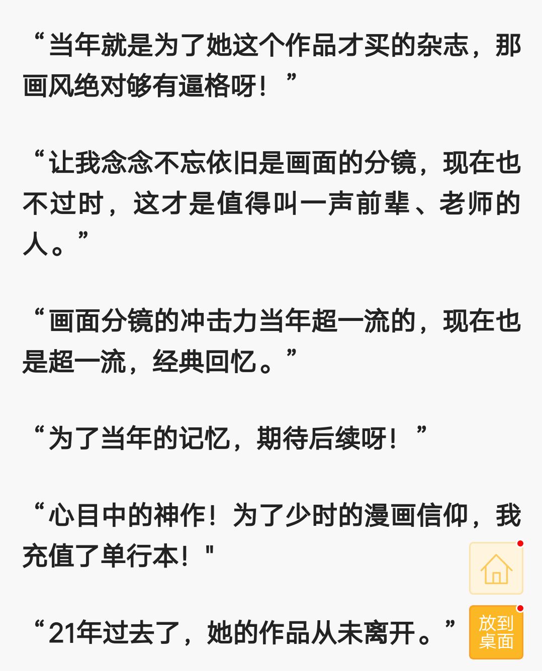 漫评 黑血 肆意而嚣张的超现实科幻大坑 娅次元 微信公众号文章阅读 Wemp