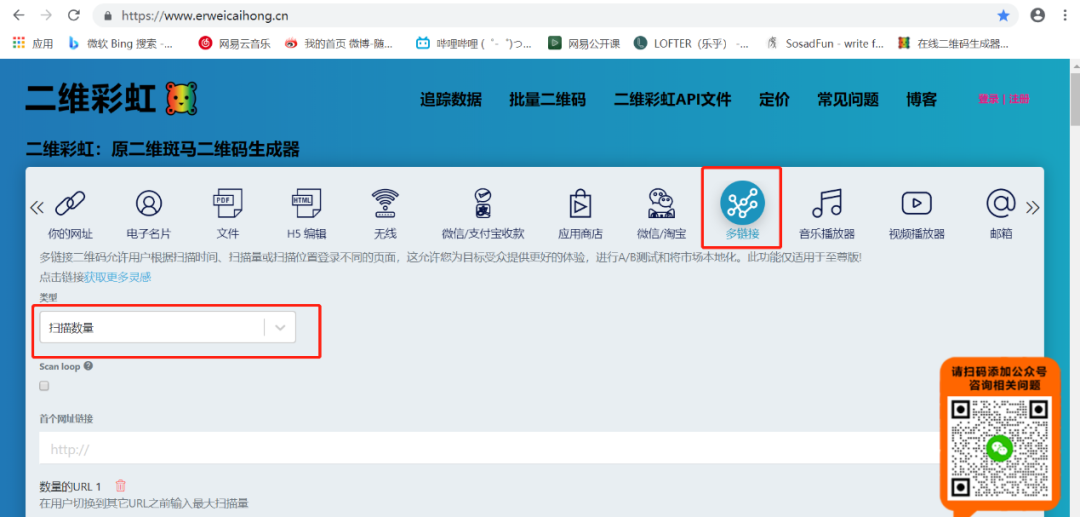 二维码生成微信链接_二维码生成微信名片_如何生成别人的微信二维码