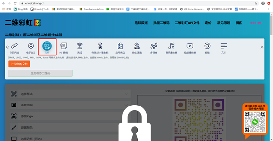 二维码生成微信链接_如何生成别人的微信二维码_二维码生成微信名片