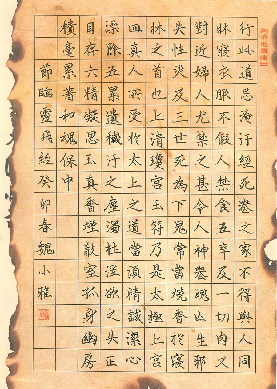 荆门市第三届九渊杯师生书法展之二