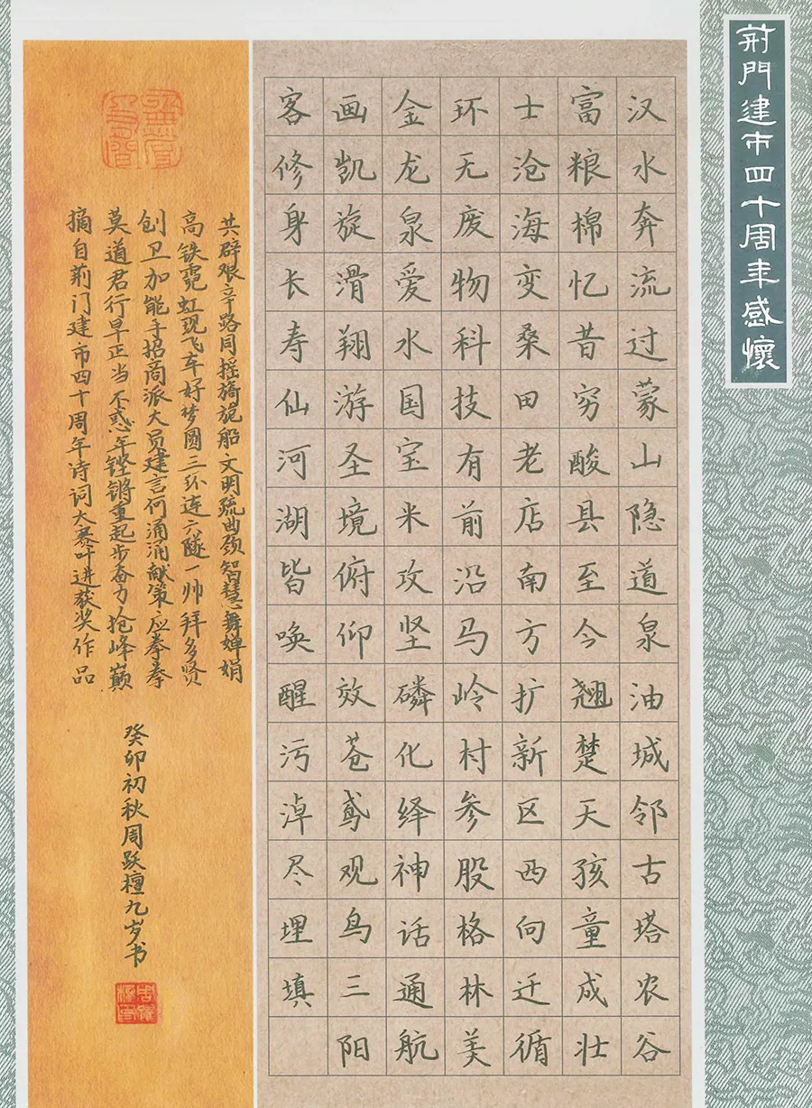 卢文辉评委名单:张 晖   李 炜 汤朝志 曾 颖 谢红兵 彭昌盛张大军