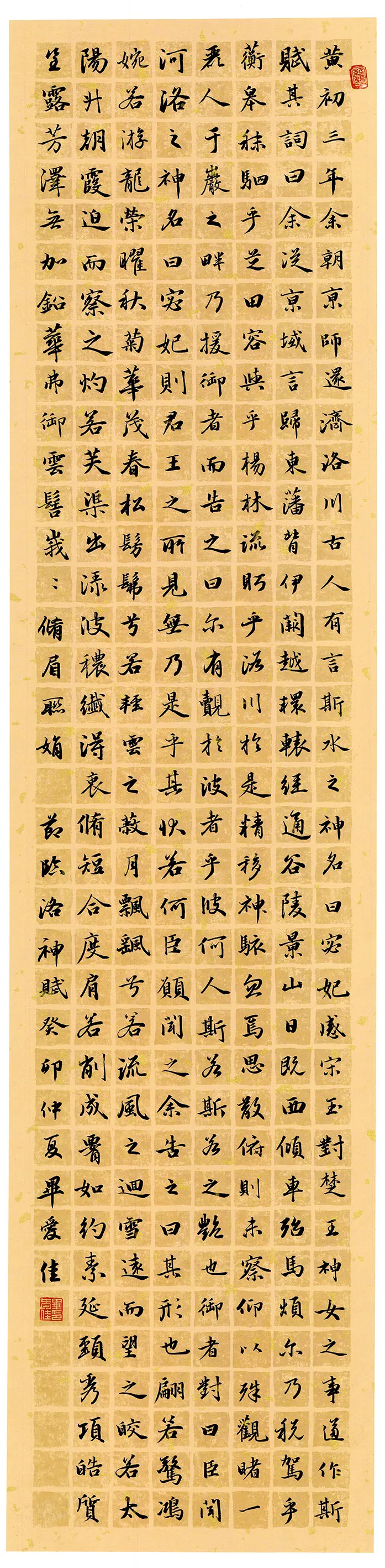 荆门市第三届九渊杯师生书法展之二