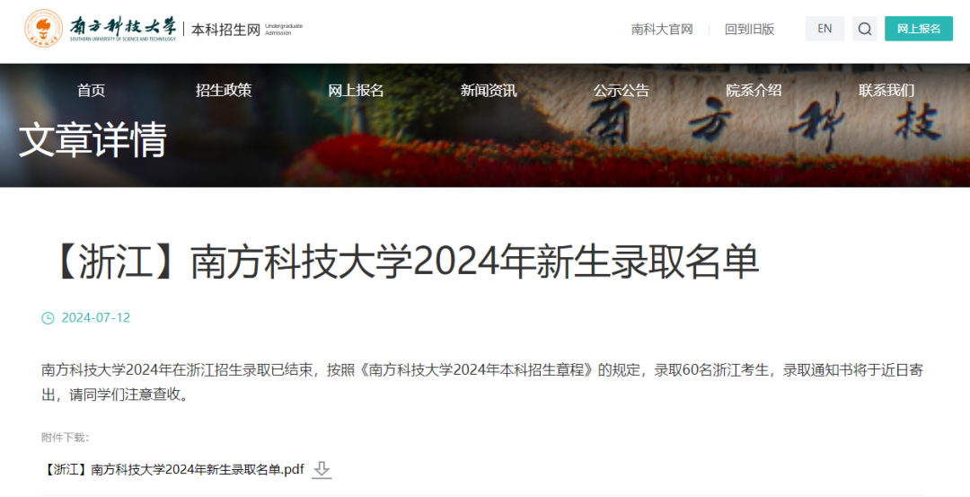 高考查詢浙江成績2024年_2024浙江高考成績查詢_高考成績查詢時間2021浙江