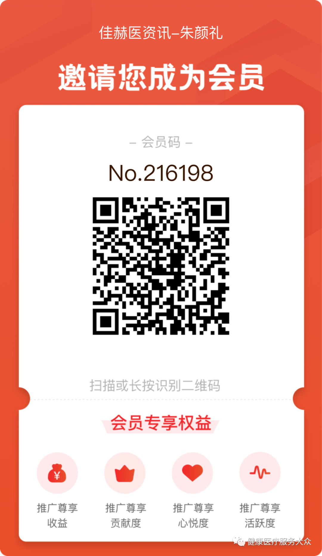 怎么看生命检测仪数字乡村中医生命态势检测仪：未病测评技术+中医智能手表_https://www.jmylbn.com_新闻资讯_第10张