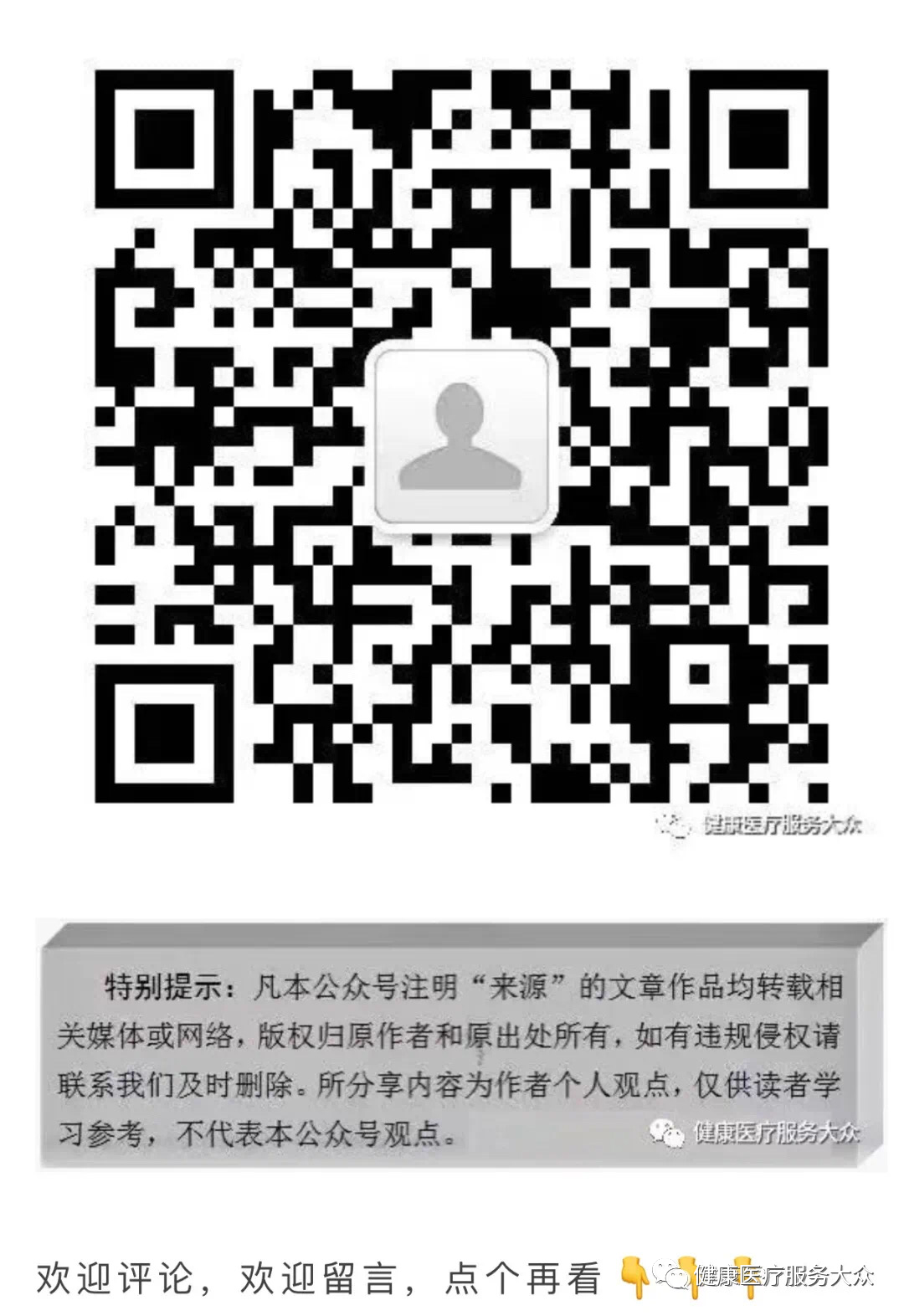 上海医用耗材怎么挂网医保局通知：11月1日起，耗材挂网政策有变！_https://www.jmylbn.com_新闻资讯_第7张