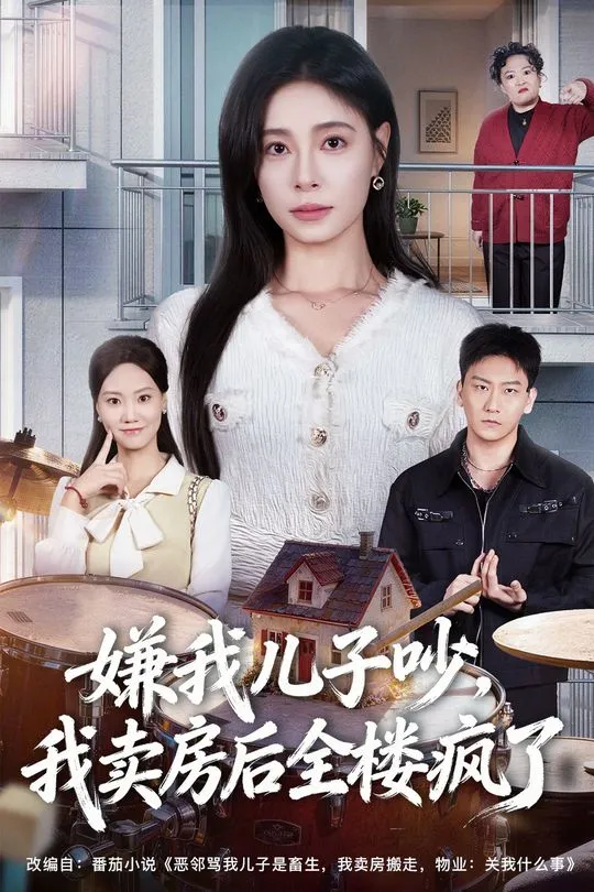 ئۆيۈمنى سىتۋەتكەن ئوغلۇم