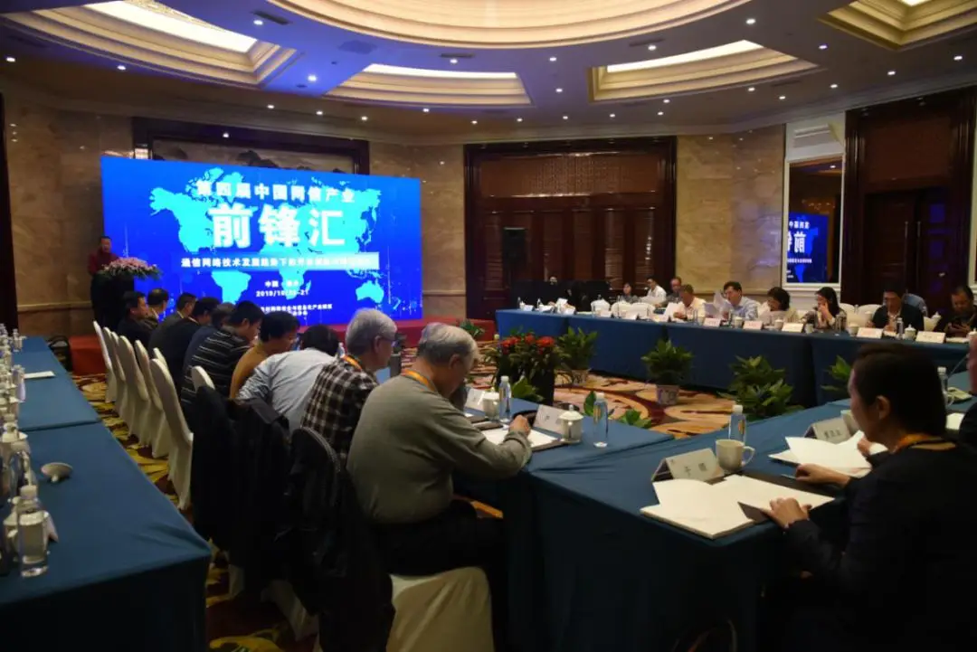 第四届中国网信产业前锋汇在桐乡顺利落幕，于晴总裁发表致辞