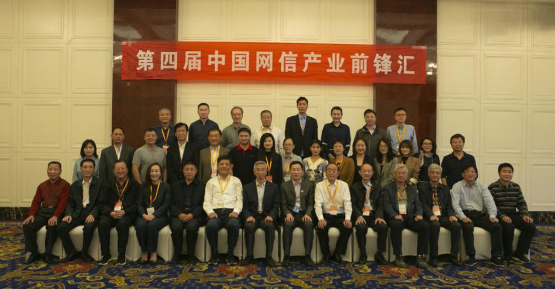 第四届中国网信产业前锋汇在桐乡顺利落幕，于晴总裁发表致辞