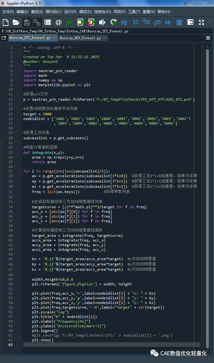 基于Python二次開發進行CAE結果自動后處理的圖1