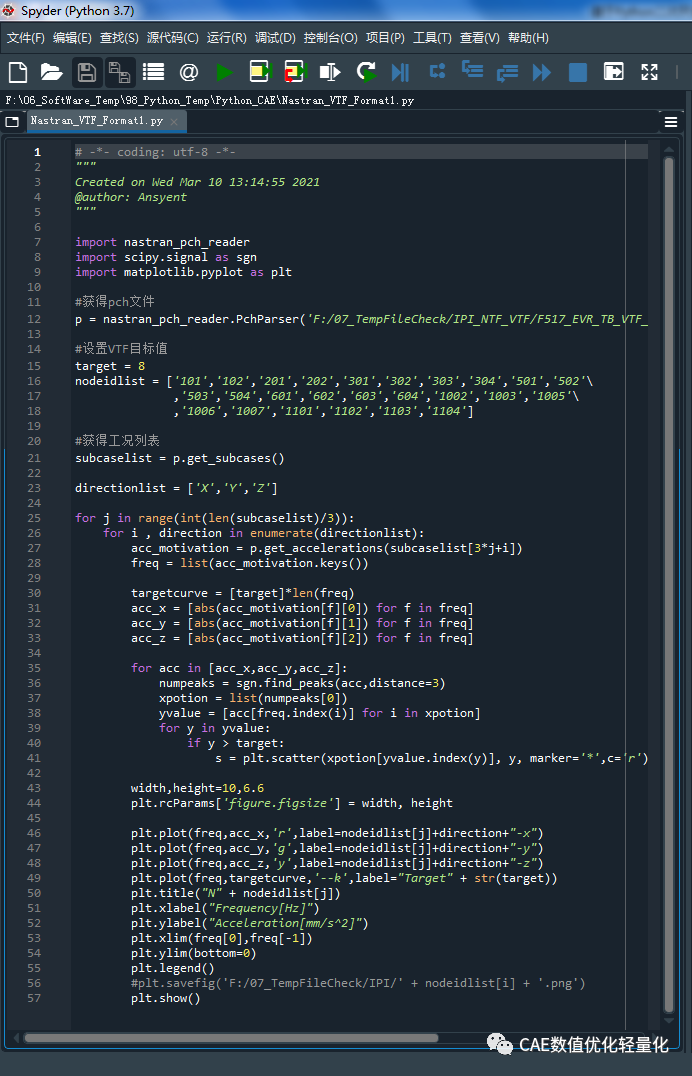 基于Python二次開發進行CAE結果自動后處理的圖5