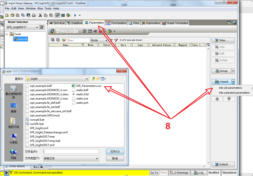 isight参数优化理论与实例详解下载的图17