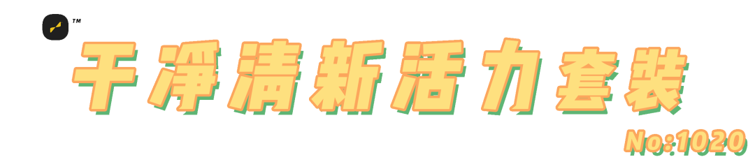 披荆斩棘的哥哥 凭什么火 衣型 微信公众号文章 微小领