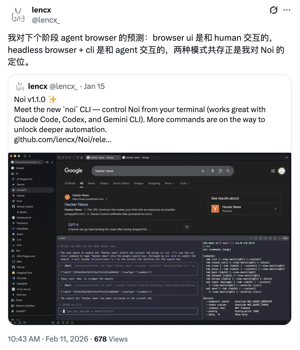 交互模式示意图