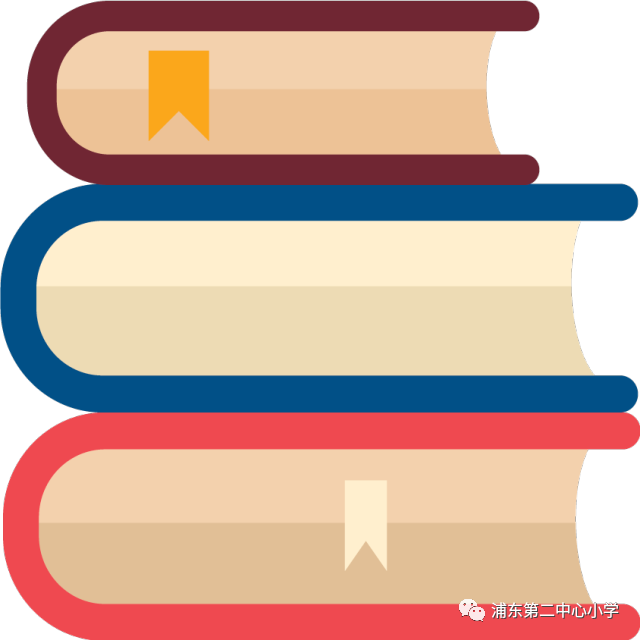 欢乐入学营 启航新学期 二中心 我们来啦 浦东第二中心小学 微信公众号文章阅读 Wemp