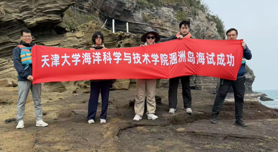天津大学海洋科学与技术学院海洋经济管理课题组赴涠洲岛开展寒假社会实践与科研考察.png