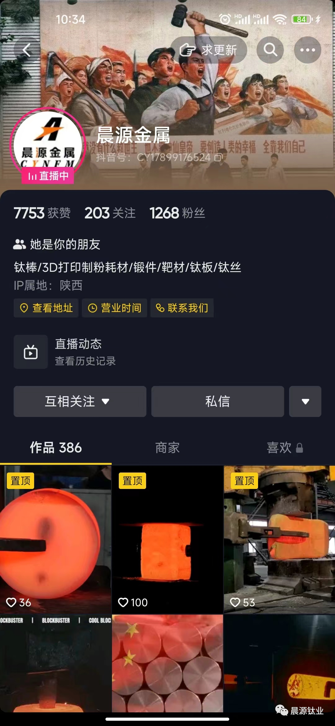 宝鸡晨源金属材料有限公司