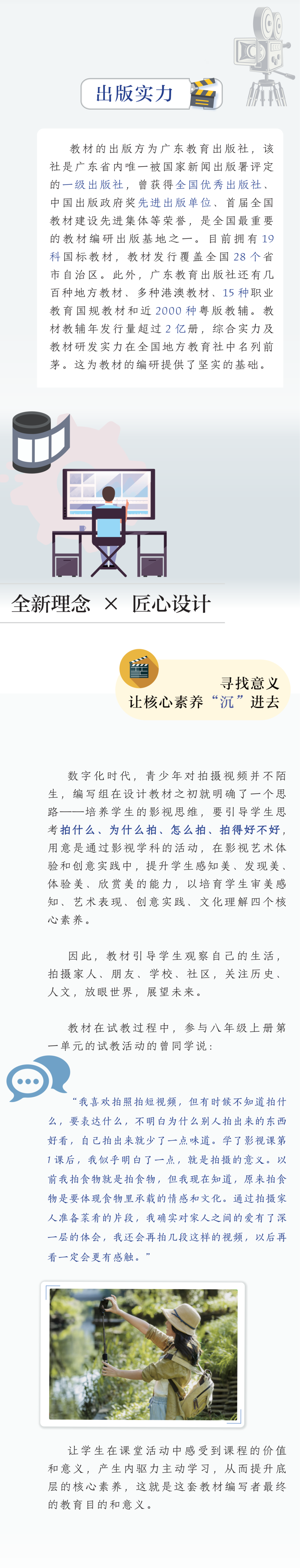 广东教育出版社