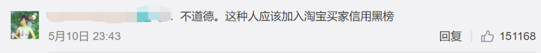中国姑娘买18件衣服，旅游拍照后全退货！网友都怒了！换成在澳洲，你可能要被封号了... - 16