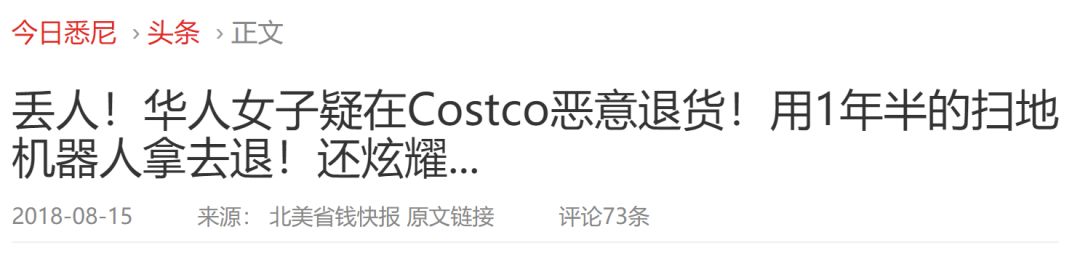 中国姑娘买18件衣服，旅游拍照后全退货！网友都怒了！换成在澳洲，你可能要被封号了... - 30
