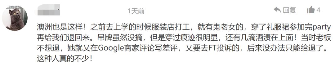 中国姑娘买18件衣服，旅游拍照后全退货！网友都怒了！换成在澳洲，你可能要被封号了... - 26