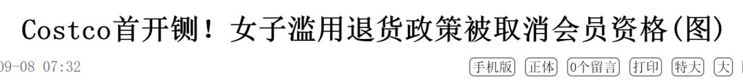 中国姑娘买18件衣服，旅游拍照后全退货！网友都怒了！换成在澳洲，你可能要被封号了... - 34
