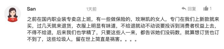 中国姑娘买18件衣服，旅游拍照后全退货！网友都怒了！换成在澳洲，你可能要被封号了... - 27