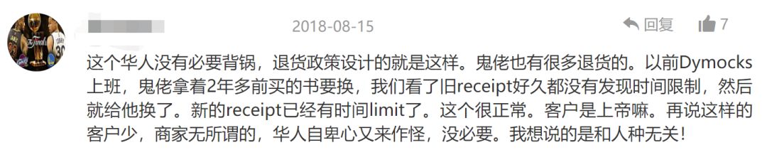 中国姑娘买18件衣服，旅游拍照后全退货！网友都怒了！换成在澳洲，你可能要被封号了... - 28