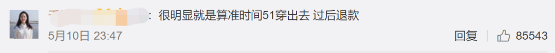 中国姑娘买18件衣服，旅游拍照后全退货！网友都怒了！换成在澳洲，你可能要被封号了... - 17